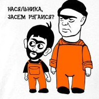 Равшан и Джамшут