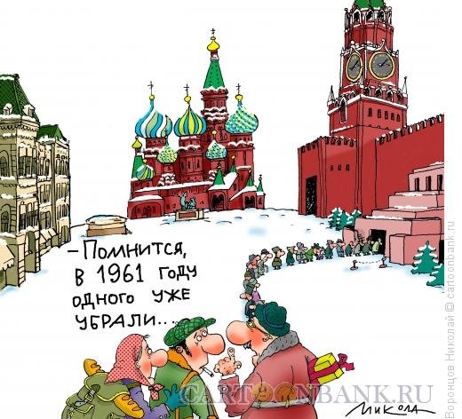 Ленин в мавзолее карикатура