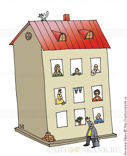 Дом карикатура