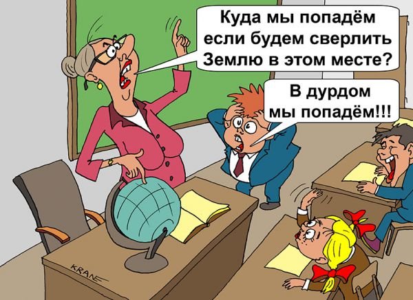 Смешные карикатуры учителей
