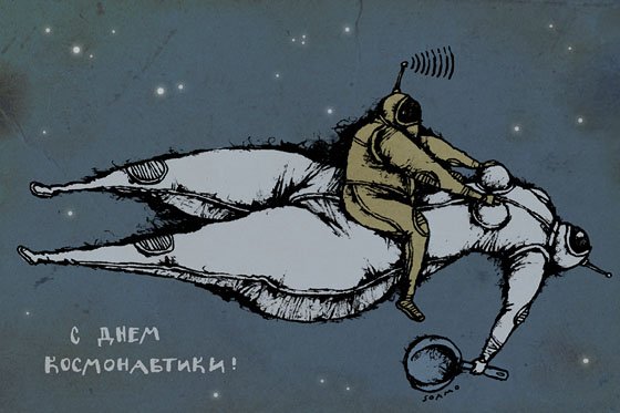 Космические карикатуры