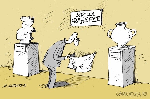 Склероз карикатура