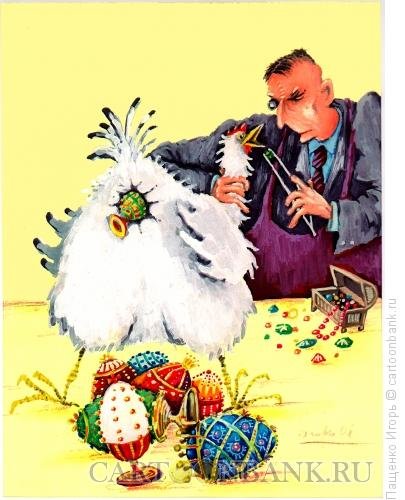 Яйцо Фаберже шарж