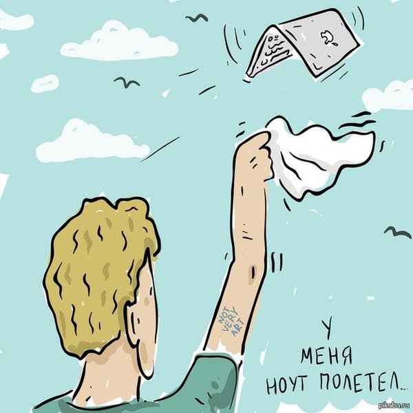 Рисунок в переносном смысле