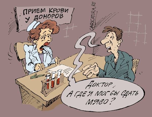 Шутки про доноров