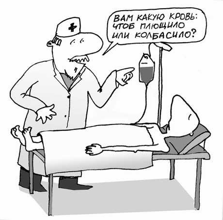 Сдача крови прикол