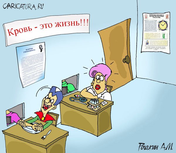 Донор карикатура
