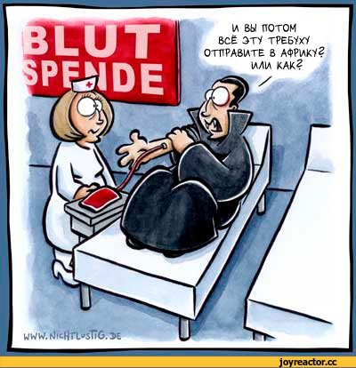 Забор крови карикатура