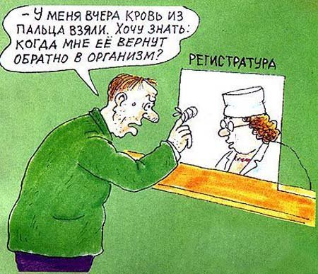 Приколы про донорство крови