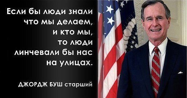 Джордж буш младший карикатуры (47 фото)