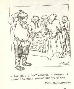 Дворянин Боярин барин