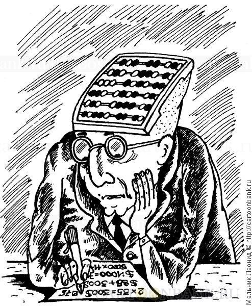 Историк карикатура