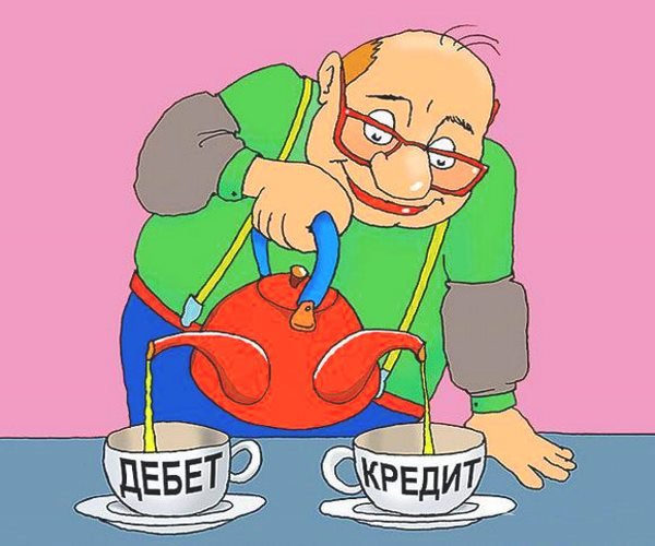 Бухгалтерия карикатура