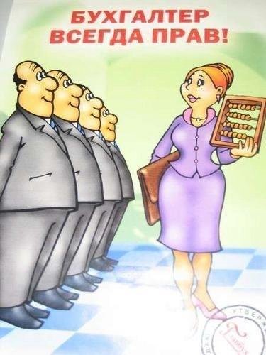 Работа в офисе карикатура