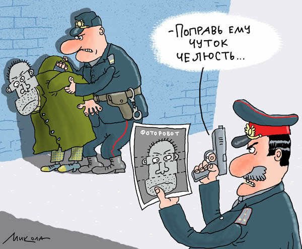 Полиция карикатура