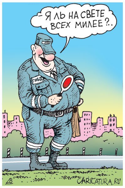Полиция карикатура