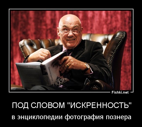 Познер и Бог карикатура