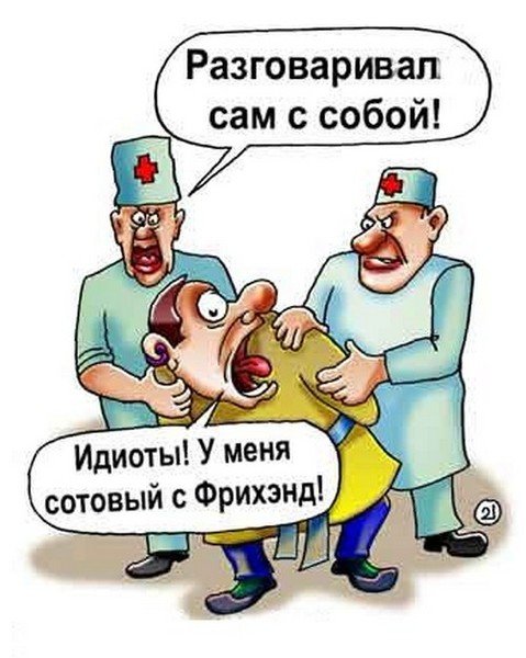 Санитар карикатура