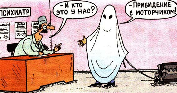 Психиатр приколы