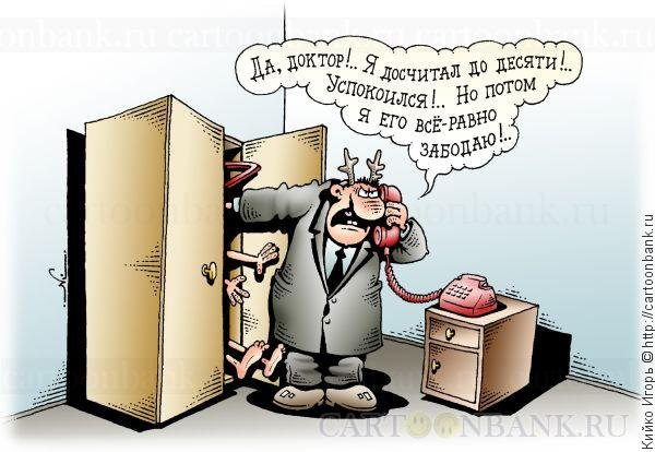 Рогоносец карикатура