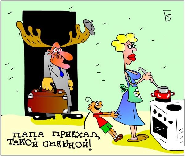 Рогатый муж карикатура