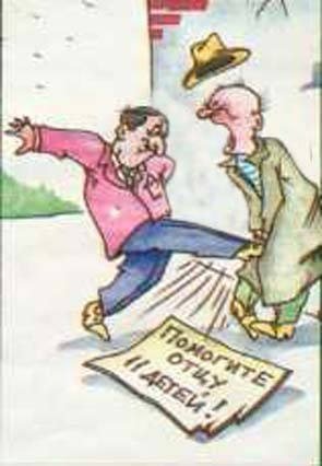 Альтруист карикатура