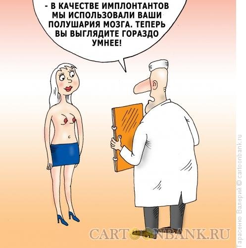 Карикатуры на мужчин и женщин