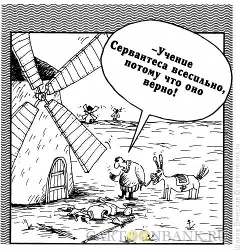 Самый умный карикатура