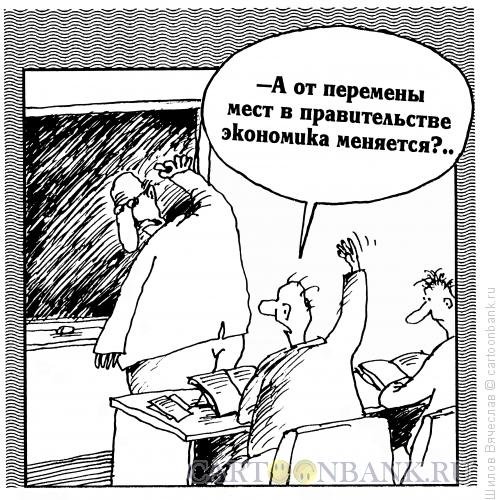 Самый умный карикатура