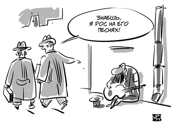 Барды карикатура