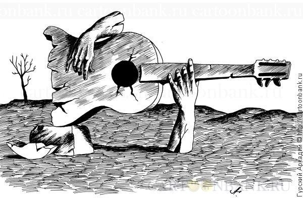 Бард с гитарой карикатура