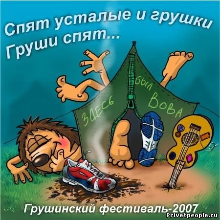 Юмор про бардов