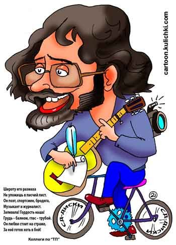 Смешные барды