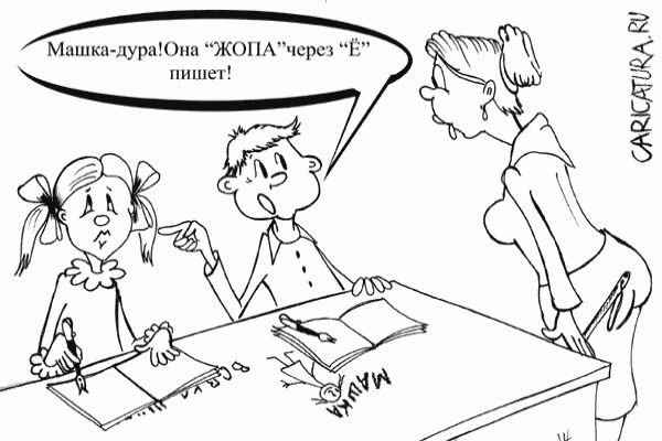 Раскраска урок в школе