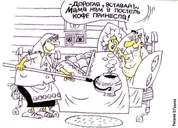 Кофе в постель карикатура
