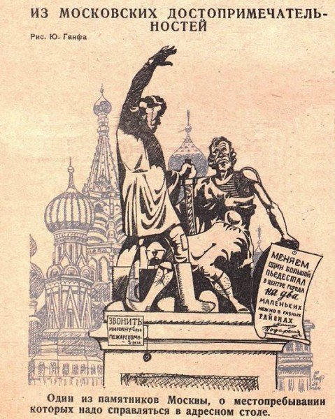 Минин и Пожарский плакат