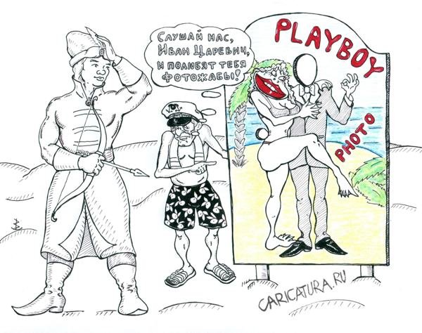 Иван Царевич карикатура