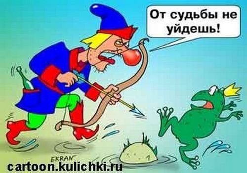 От судьбы не уйдешь картинки