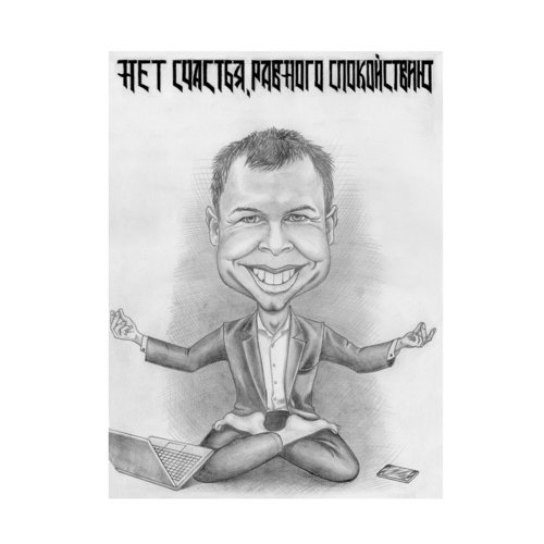 Начальник фирмы шарж