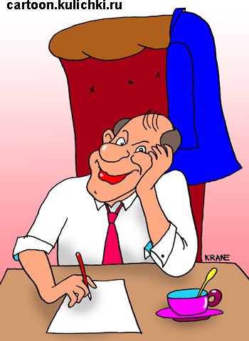 Шарж генеральному директору