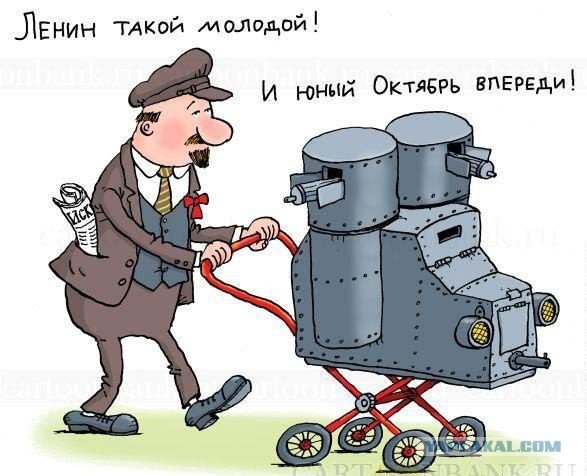 Ленин карикатура