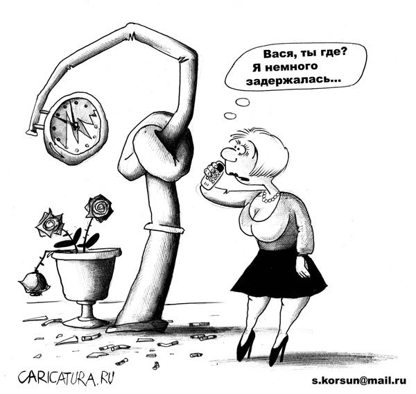 Наказание карикатура