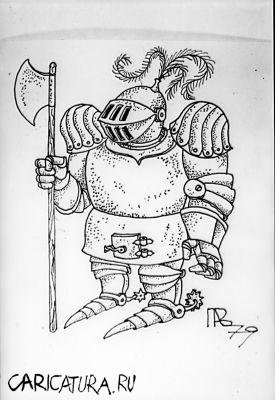 Смешной рыцарь