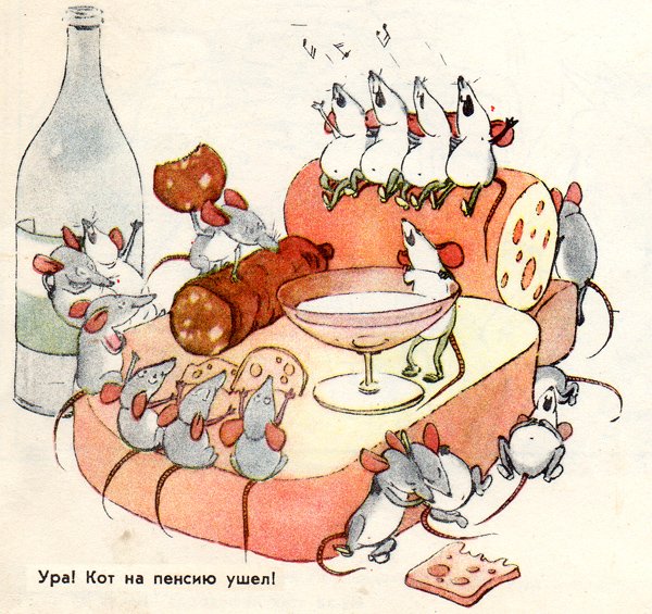 Пьяные коты рисунки
