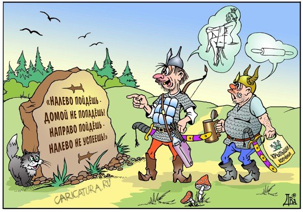 Юмор про сказочных героев