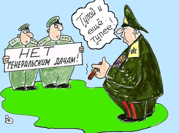 Военные карикатуры