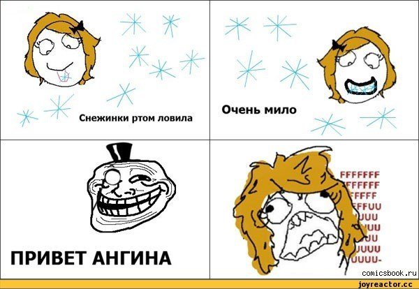 Шутки про ангину