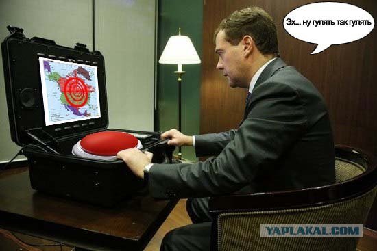 Путин и красная кнопка