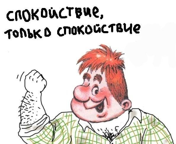 Малыш и Карлсон варенье