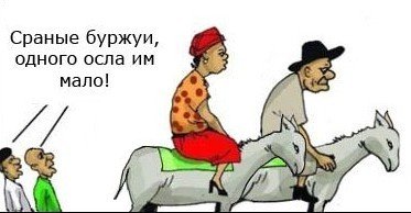 Притча про осла отца и сына